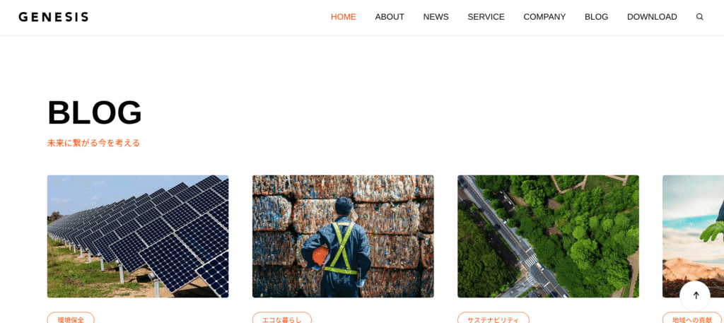 「GENESIS」はブログ機能を持っている社員の日常を発信できる画像として。