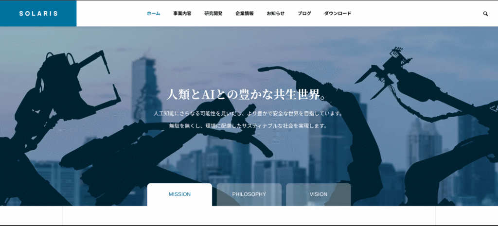 TCDテーマSOLARISデモサイトより引用