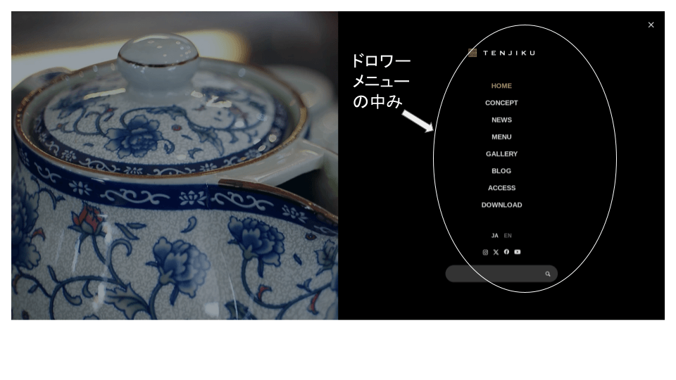 デモサイトでドロワーメニューをクリックして開示されたドロワーメニューの画像